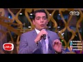 معكم منى الشاذلى أستمتع مع المنشد محمود هلال وأغنية قمر سيدنا النبي