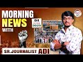 LIVE : Good Morning Telangana With Journalist Adi | Today TOP Headlines LIVE | Yuvagalam