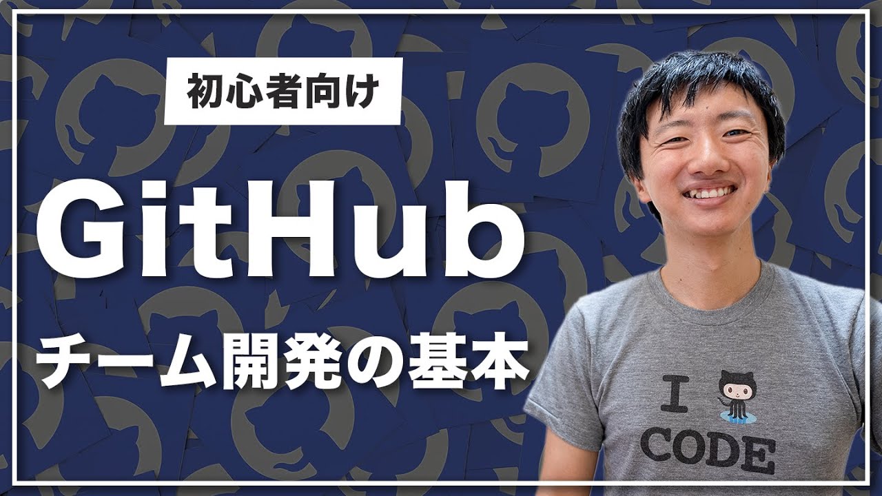 Github Team とは _ Github Team Roles – NJLQC