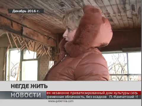 Негде жить. Новости. 27/01/2018. GuberniaTV