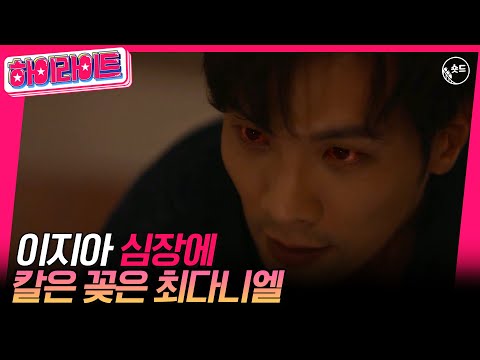 [숏드] [오늘의 탐정 Ep.7] 분노로 물건을 집을 힘을 얻게 된 최다니엘!!ㅣ KBS방송