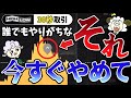 絶対に今すぐやめて！安全に勝てる方法を伝授｜資産運用｜スマホバイナリー｜ハイローオーストラリア