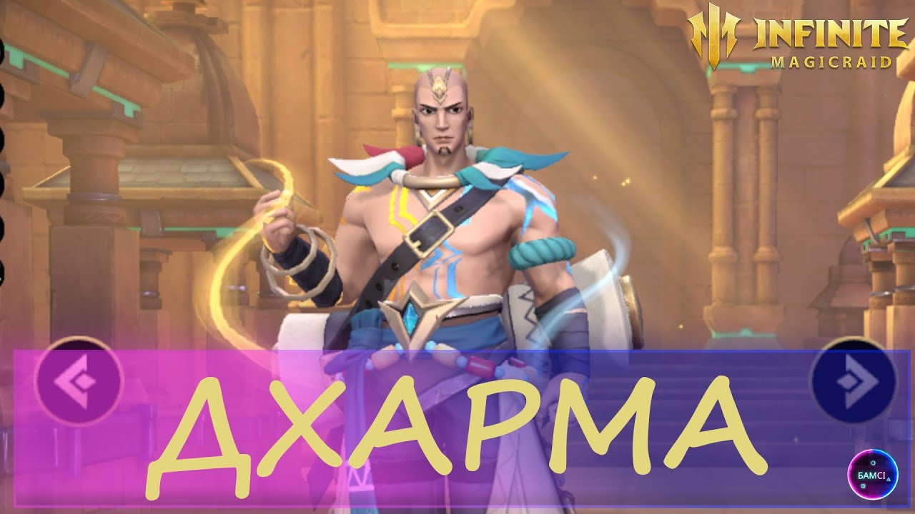 ДХАРМА новинка | Имба на бесконечный монастырь / первый взгляд / обзор | INFINITE MAGICRAID imr имр