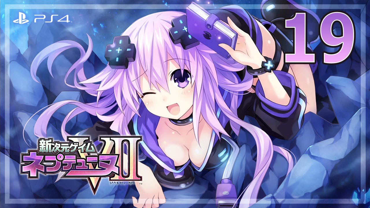 新次元ゲイム ネプテューヌVII │ Hyperdimension Neptunia Victory II