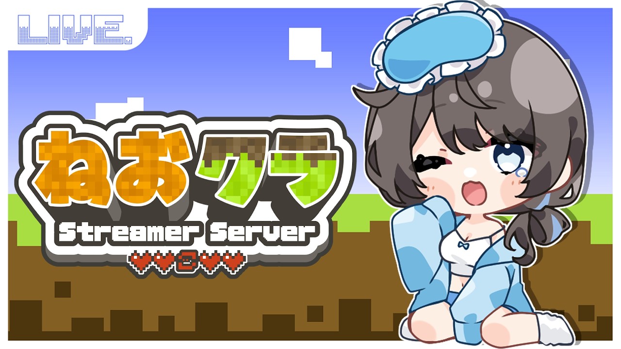 【 #ねおクラ 】ベッド作るための素材集めするよ～🛏【 #新人Vtuber / Marinaruchan 】