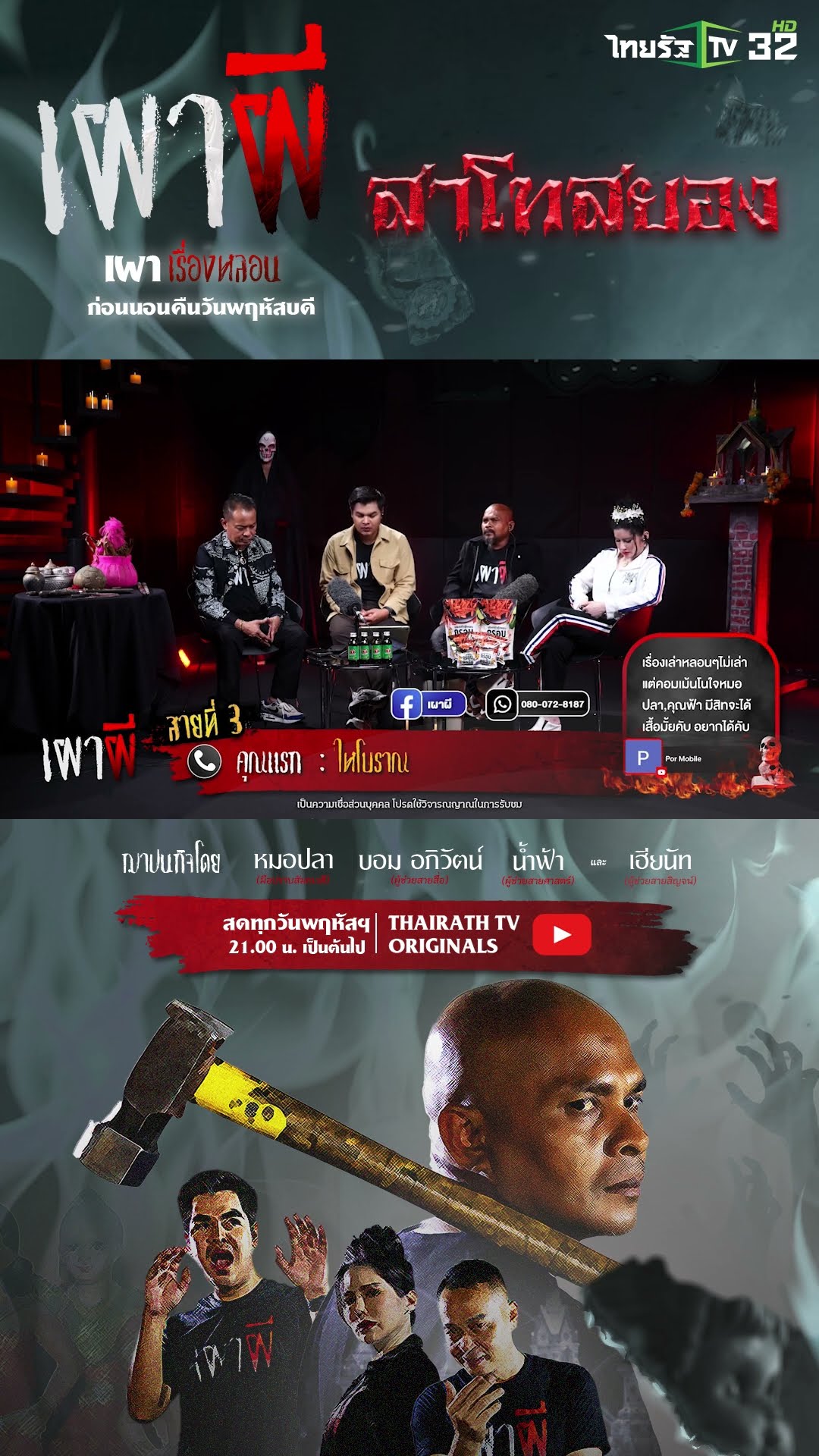 ไหโบราณ | คุณแรก | ThairathTV