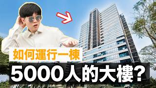 在造價上億的大樓當樓長！每天都要幹嘛？ ｜安克創新Anker一日入職體驗｜LKs