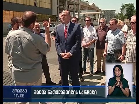 \"ლეიბორისტები\" დენის ტარიფის გაძვირებას აპროტესტებენ