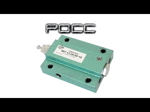 Гидрозамок 807.13.20.00-10