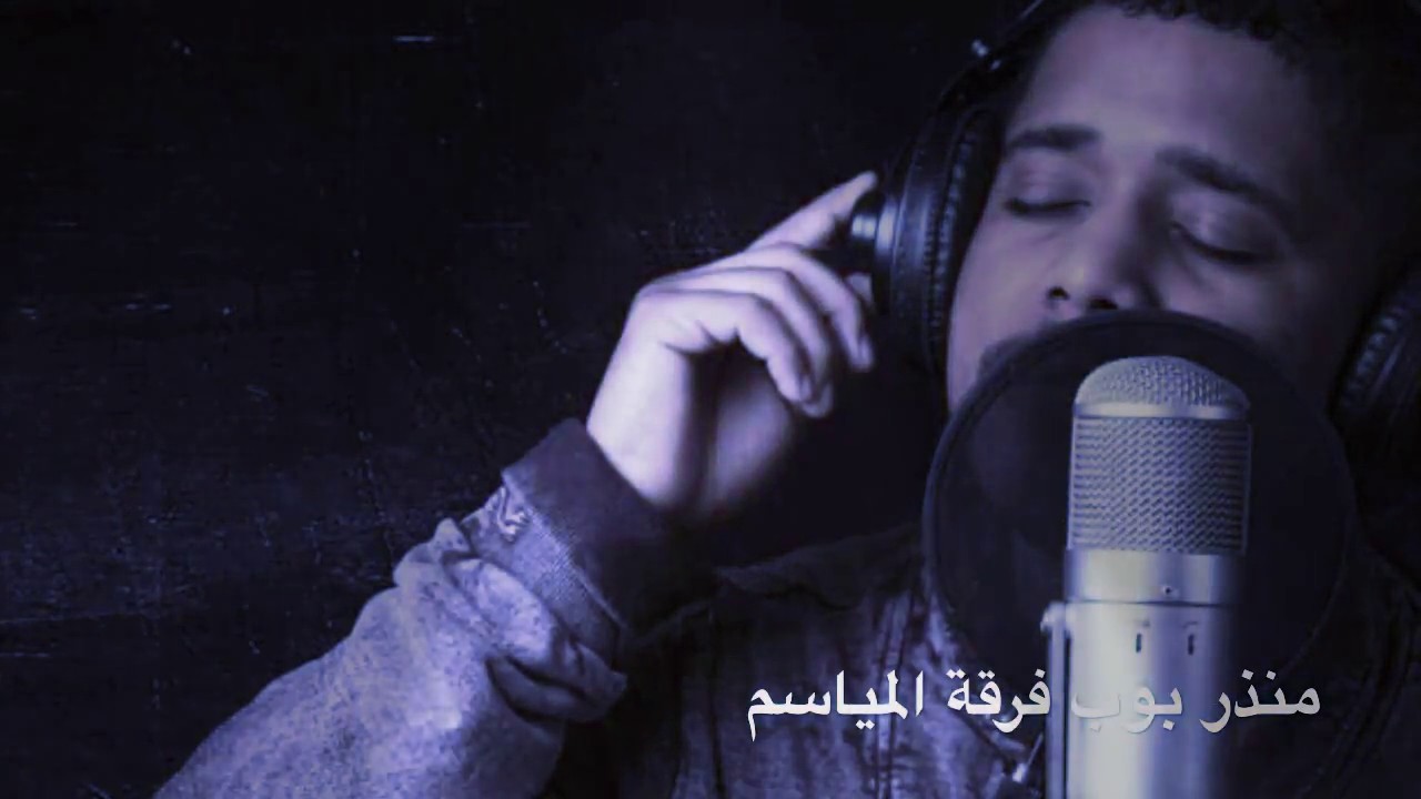 Channa Mereya - Munther Bob Mayasim