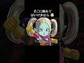 【禁断のタブー】そこに触れてはいけません【ドラゴンボール】#shorts #ゲーム#ドラゴンボ