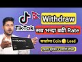 How to wit.raw tiktok money in high rate  how to load tiktok coin in cheap rate