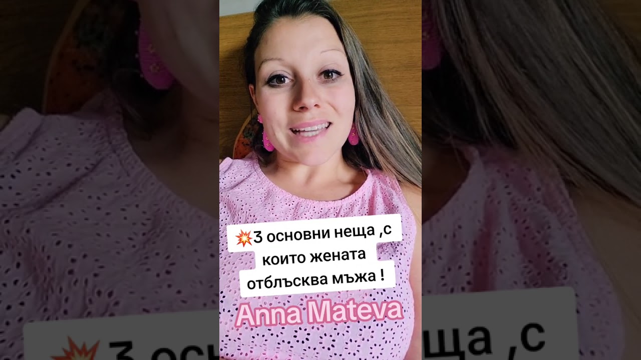 3 основни неща с които жената отблъсква мъжа ! 👌🔝