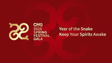 CMG unveils 2025 Spring Festival Gala promo