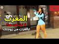 فيلم وثائقي عن المغرب البلد الذي لا يشبه ما تعتقده وثائقي سفر 