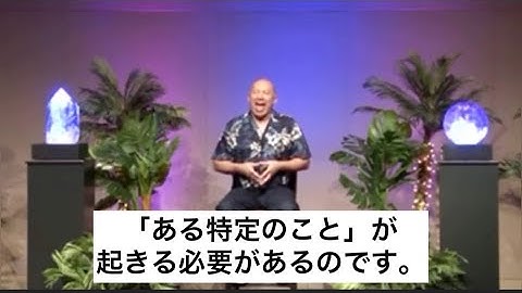 【第2話】奇跡の現実を創り出す方法（バシャール）| How to manifest "miraculous" reality : Pt. 2 (Bashar)