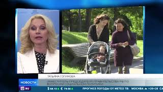 В правительстве приступили к работе над предложениями Путина по пенсионным изменениям