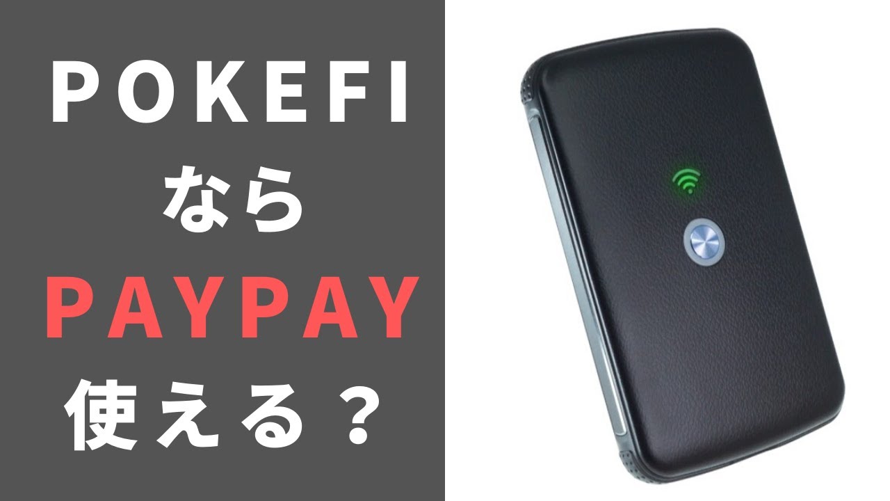 お値下げ pokefi ポケファイ ポケットWi-Fi 海外 ワールド お値下げ pokefi ポケファイ ポケットWi-Fi 海外 ワールド