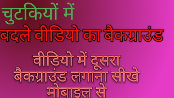 How to Change video Background in kinemaster Hindi _ Video ka Background kaise  change Kare 2021