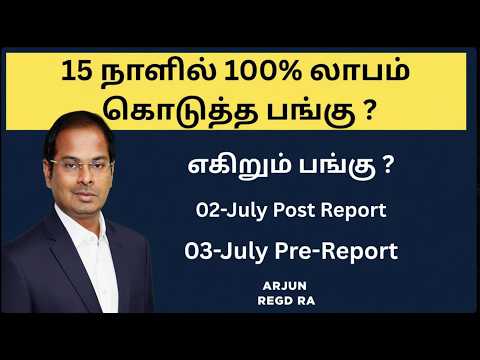 எகிறும் பங்கு ? | 02-July Post Report | 03-July Pre-Report | VEDL #VISL