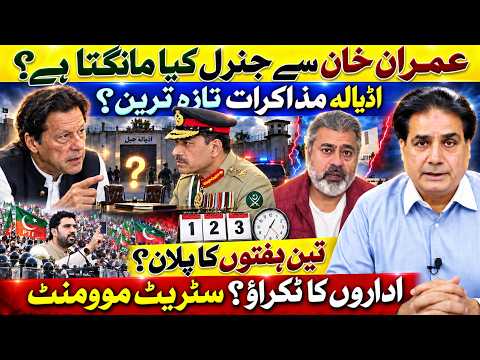 Imran Khan–Generals Meeting: What Was Discussed? | Adiala Jail Latest Updates