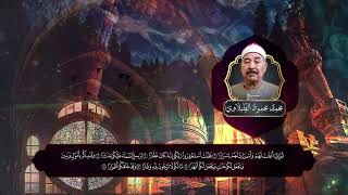 سورة نوح | من أفضل تلاوات الشيخ محمد محمود الطبلاوي