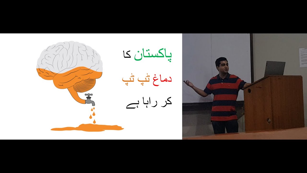 Brain Drain in Pakistan YouTube