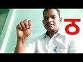 Hindi varnamala अ से ज्ञ tak , learn Hindi alphabet, Triveni, indian sign language
