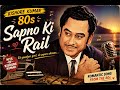 Sapno Ki Rail | Kishore Kumar Style 80s Romantic Song