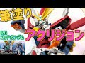[ガンプラ] RGゴッドガンダム アクリジョン筆塗り 全塗装 白色が良い感じ墨入れ acrysion brush painting