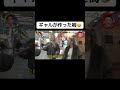 ギャルが作った梅🤣 #月曜から夜ふかし