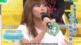 爸媽囧很大20130522 part4