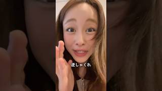 これ出来る人いる?笑笑笑