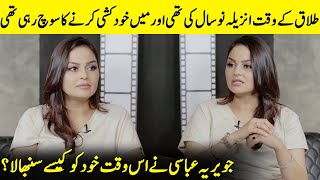 How A Nine Year Old Girl Faced Her Parents Divorce? | Javeria Abbasi Interview | Desi Tv | SB2Q