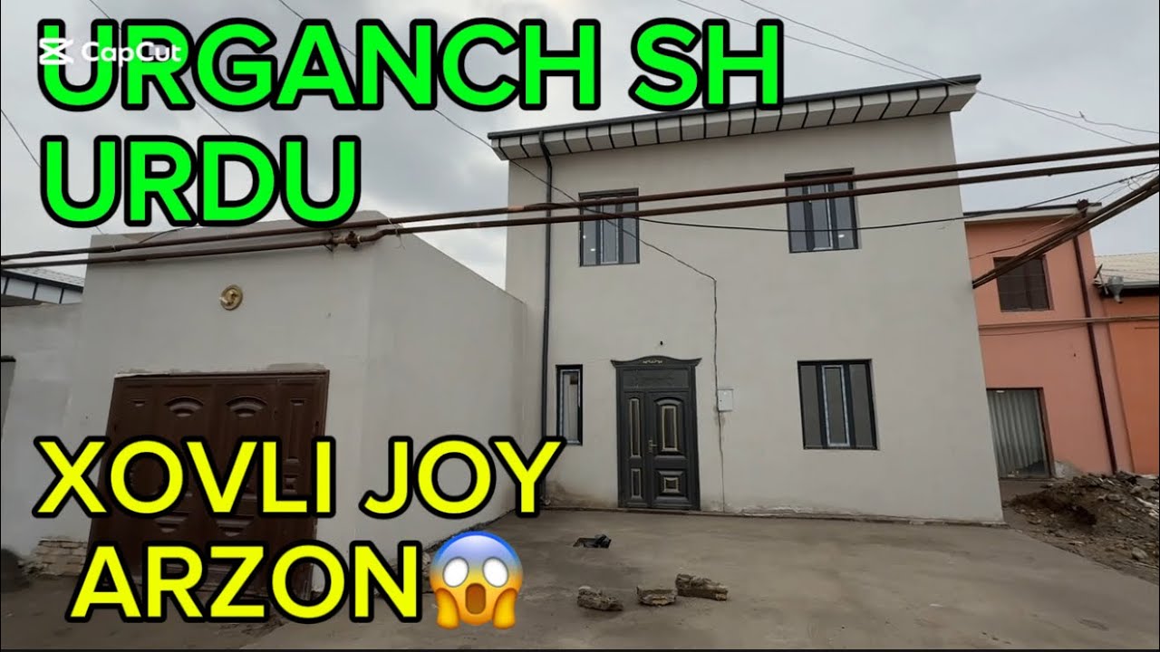 Урганч ш Урду йонида 2этаж арзон Ховли сотилади #xorazm #uyjoy #2026 #arzonuylar #rec 