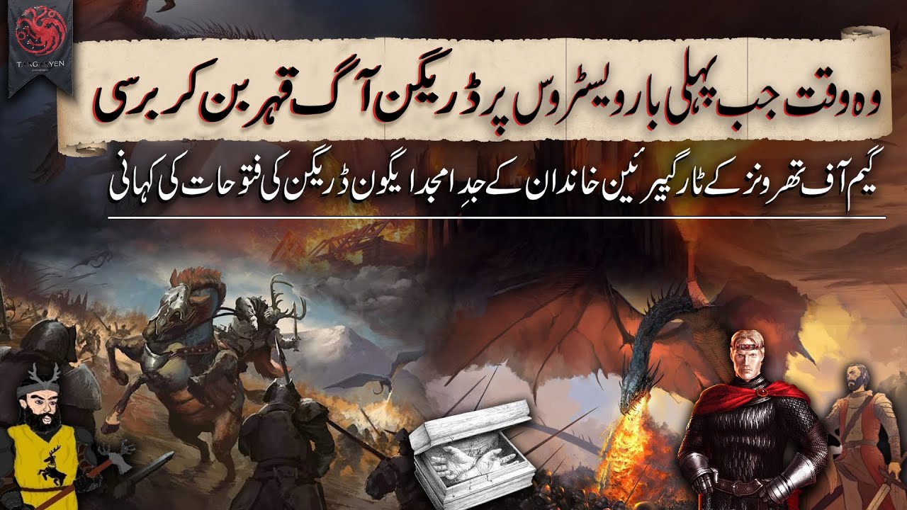 Aegon's Conquest The Fire and Blood of House Targaryen Game of