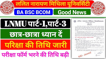 LNMU PART-1 & PART-3 EXAM 2021 | LNMU EXAM FORM FILL UP DATE BADHA | LNMU BA BSC BCOM TODAY NEWS