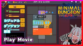 【カジュアルダンジョン探索！】miniダンジョンRPG【Let'sPlay!】 screenshot 1