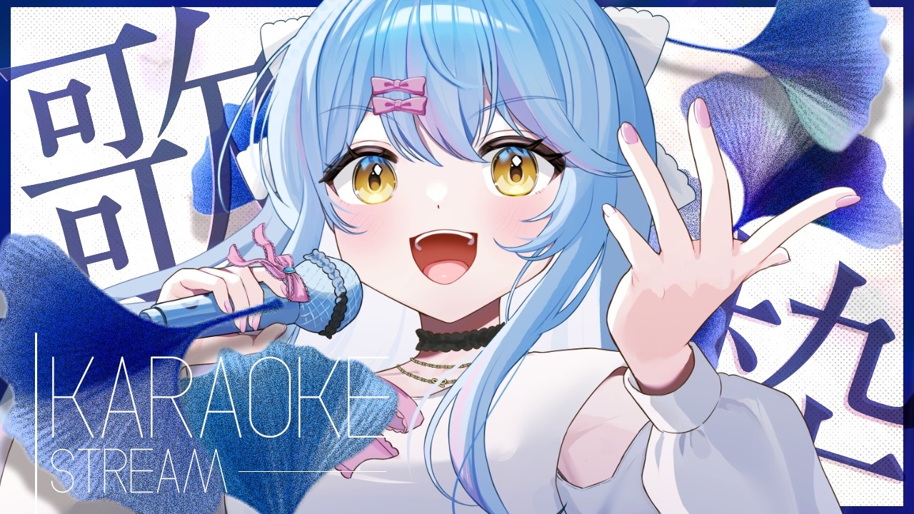 【9月24日】お昼に癒しの時間!高評価100目標 #雑談 #vtuber #歌枠 #耐久