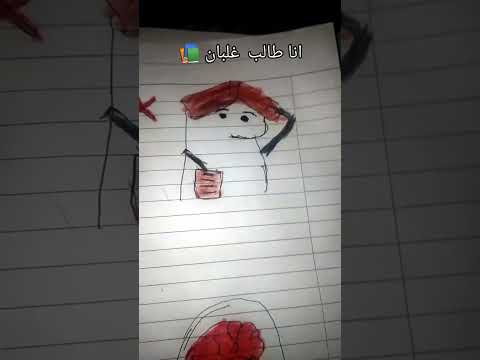 انا مش سوبر مان انا طالب غلبان