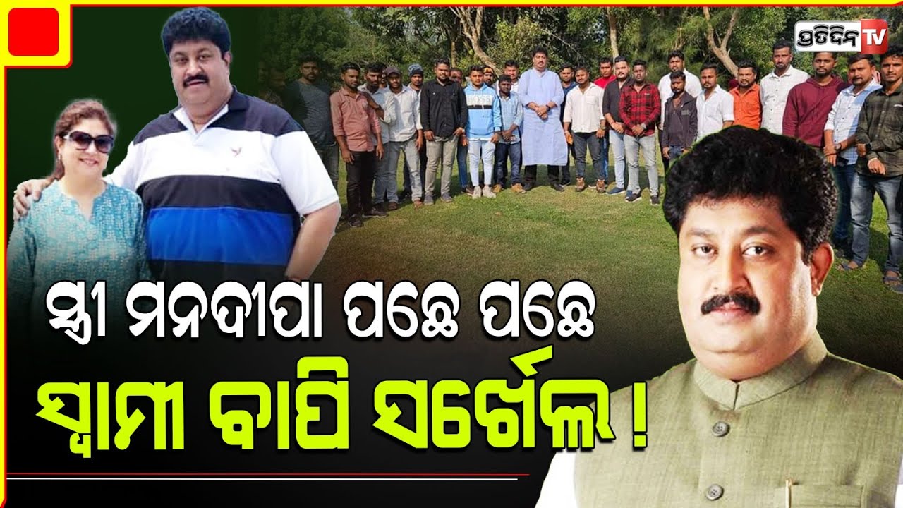 କଂଗ୍ରେସରୁ ଇସ୍ତଫା ଦେଲେ ବାପି ସର୍ଖେଲ | Bapi Sarkhel resigns from Congress ahead of elections |