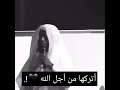 ساترك ربي ذنبا مضى منصور السالمي