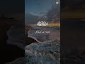 #islamicvideo #shorts #viral #qurantutor #unfrezzmyaccount
