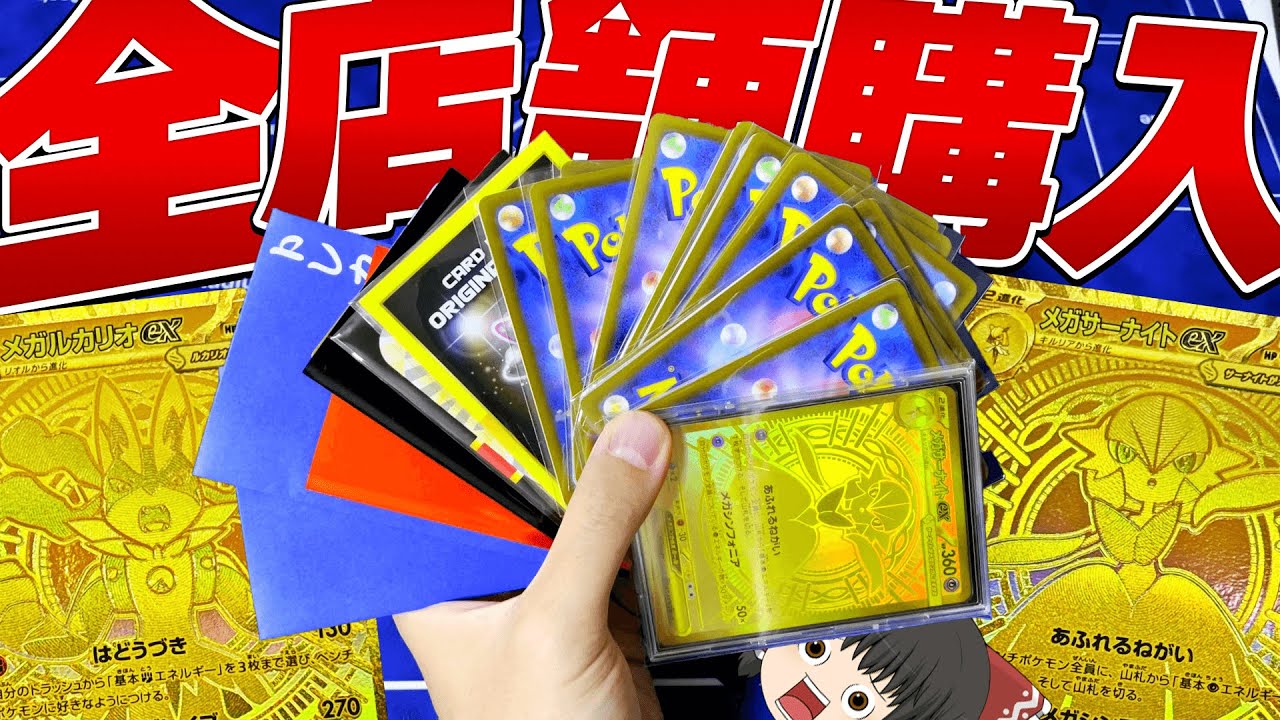 札幌のMURが入っているオリパを買いまくって手に入れるまで終われません！【ポケカ】【ポケモンカード】【ゆっくり実況】