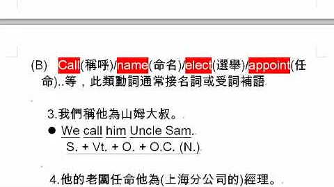 英文文法 - 五大基本句型 - Exercise 01 - 天天要聞