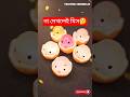 Honest Review of Mysterious Luminous nightglow Eggshell | Honest Tech Review #shorts #honestreview