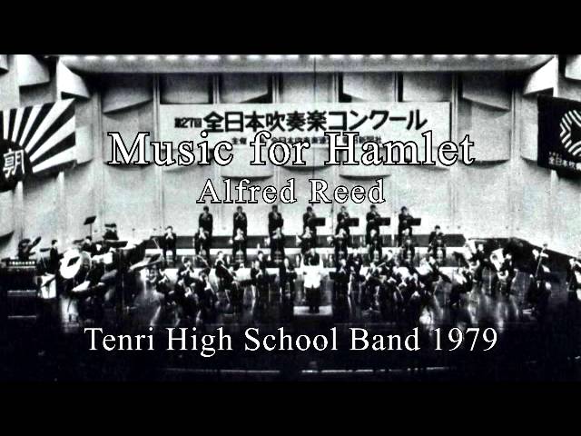 ハムレットへの音楽 天理高校吹奏楽部 1979 - YouTube