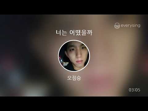 [everysing] 너는 어땠을까