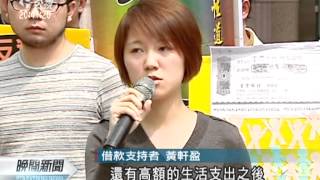 20120329-公視晚間新聞-捍衛文萌樓 日日春湊足擔保金緩遷.mpg