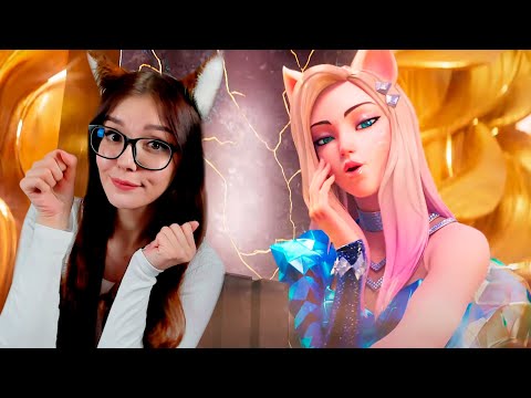 K/DA - MORE [Official Music Video] РЕАКЦИЯ League of Legends Music REACTION